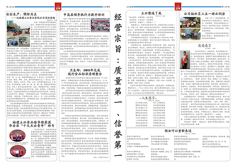 第六期(图2)